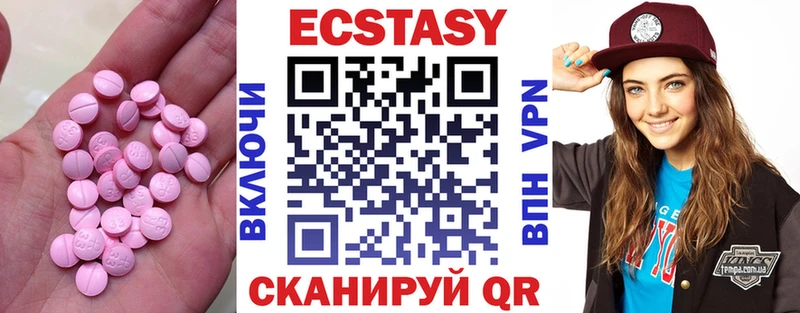 Ecstasy VHQ  Купить где  Каргат 