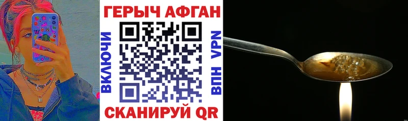 Героин Heroin Купить закладки Каргат