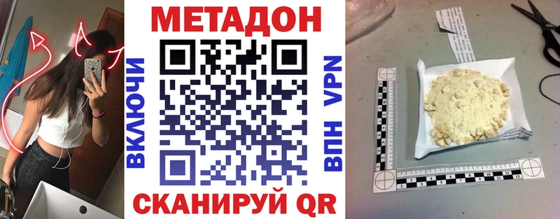 Купить закладки  Каргат  Метадон VHQ 